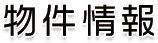 リゾート地(別荘用地)リゾートピア天ヶ瀬